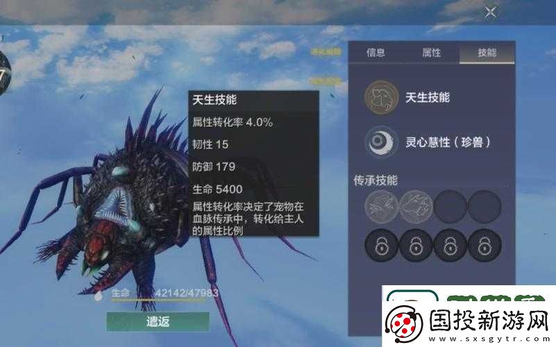 妄想山海游戏攻略