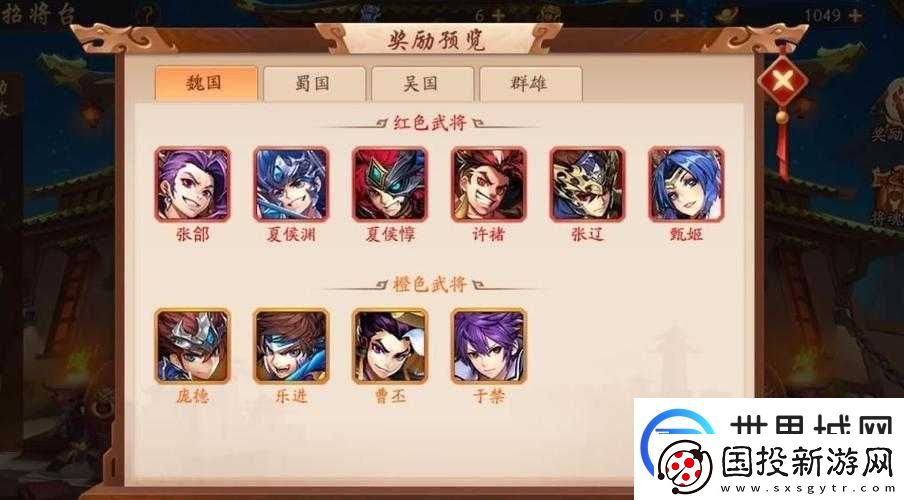 少年三国志