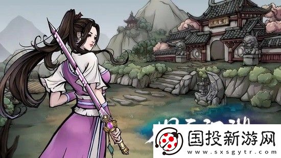 烟雨江湖须弥寺在哪里