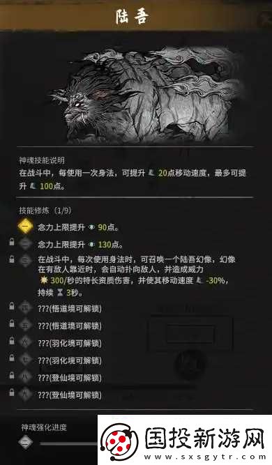 鬼谷八荒化神五神魂怎么得