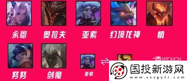 云顶之弈S7幻境龙阵容搭配攻略