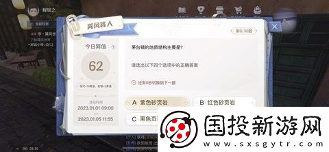 巽风答题答案大全