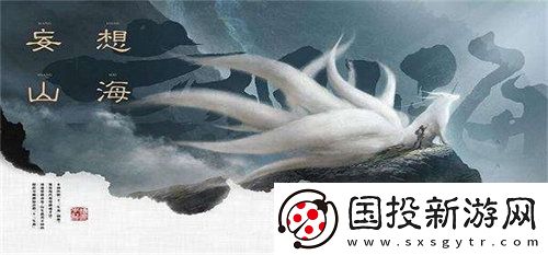 妄想山海识海之鱼怎么获得