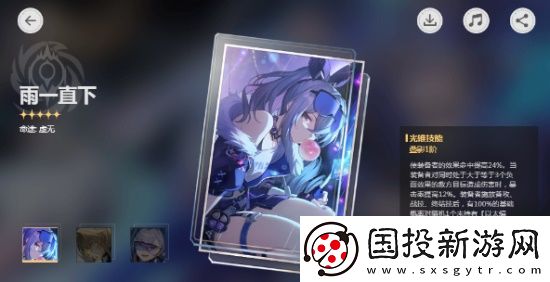 崩坏星穹铁道光锥雨一直下适合谁用