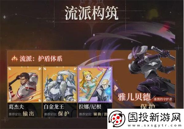 纳萨力克之王护盾流怎么搭配