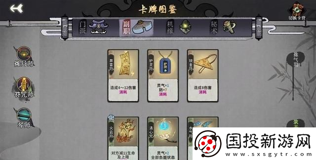 弈仙牌黄雀在后卡组怎么玩