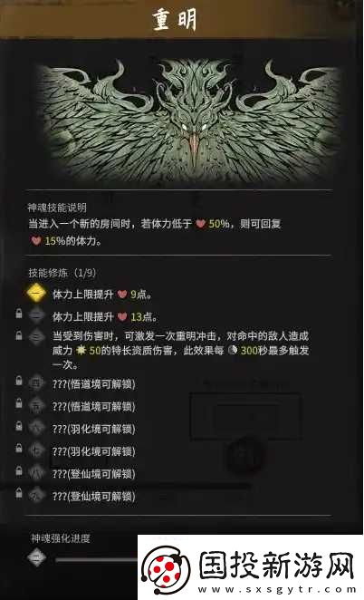鬼谷八荒化神五神魂怎么得