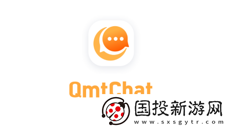 qmtchat软件下载