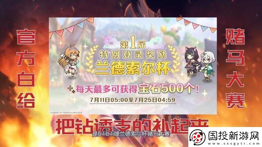 公主连结特色玩法深度解析