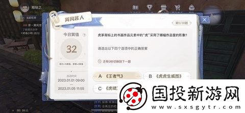 巽风答题答案大全