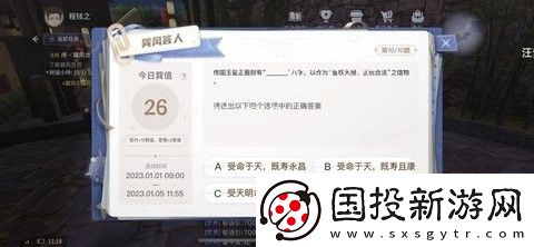 巽风答题答案大全