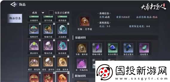 大奉打更人新手攻略「采集篇」