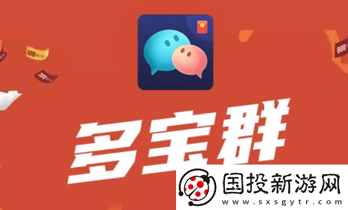 多宝群红包版下载