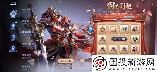 王者荣耀霸王别姬皮肤返场活动怎么玩