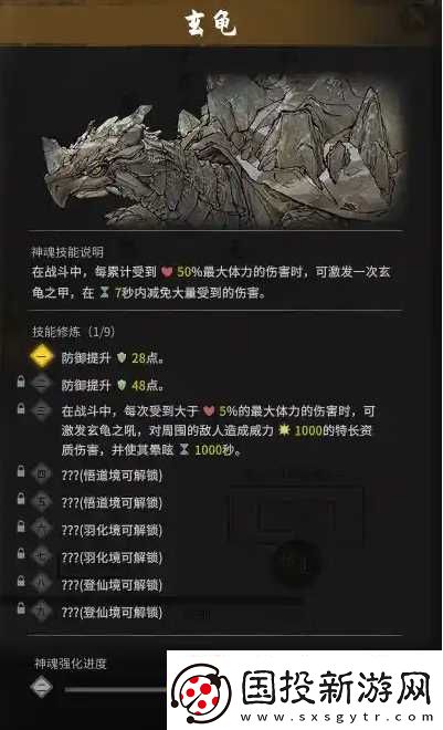鬼谷八荒化神五神魂怎么得