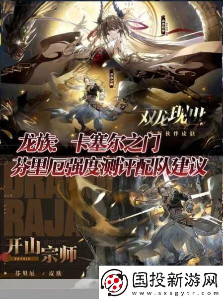 龙族卡塞尔之门角色强度排行