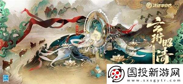决战平安京云外镜皮肤玄珩昭清多少钱