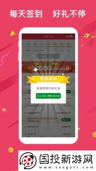 海赚新闻app下载安装