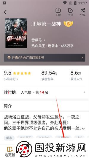 饭团追书紫色版下载安装