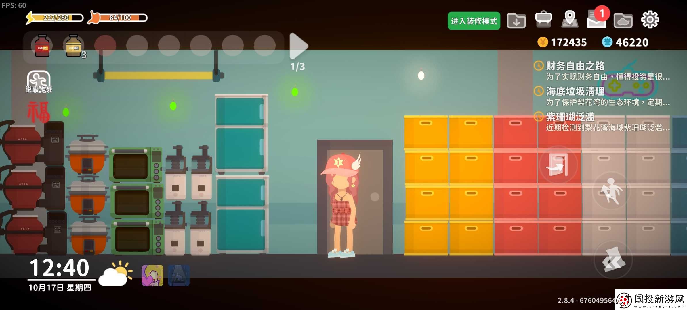 小生活