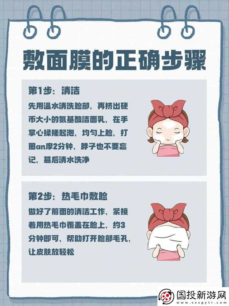 如何正确敷面膜
