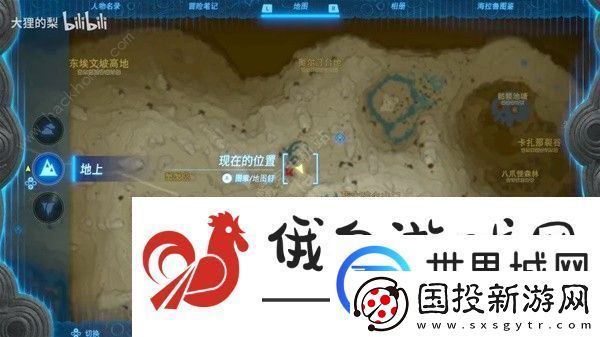 王国之泪新手推图顺序是什么