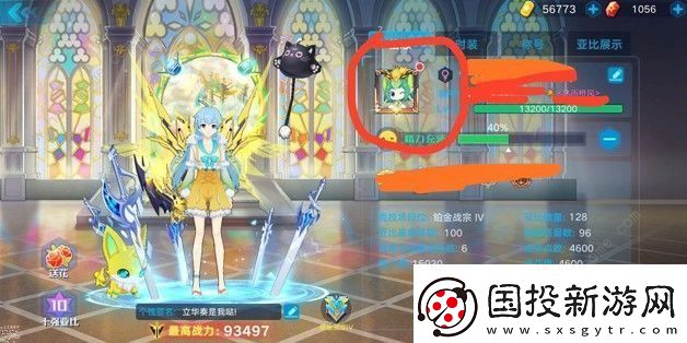 奥拉星手游东皇太一头像框怎么打
