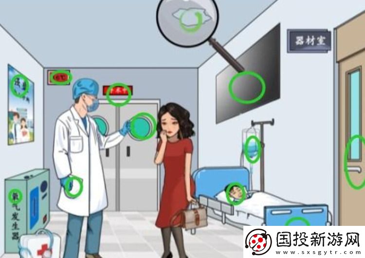 汉字找茬王诡异诊所攻略