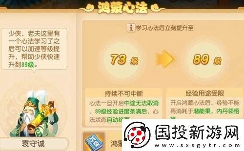 梦幻西游手游鸿蒙心法怎么开启