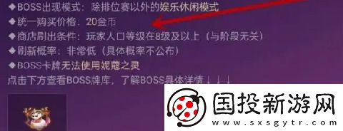 金铲铲之战20费卡怎么出