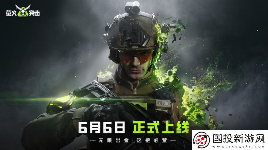 萤火突击2024最新礼包码