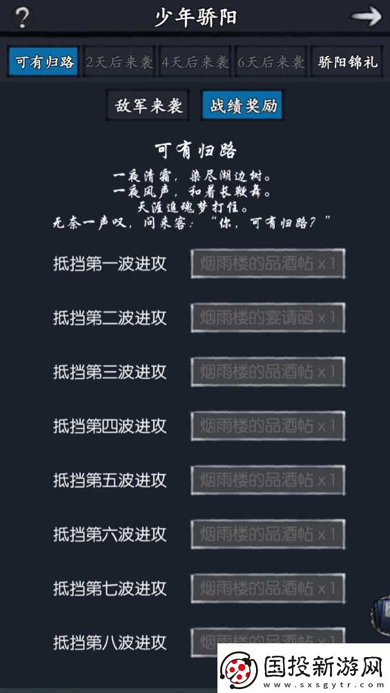 你的江湖少年骄阳