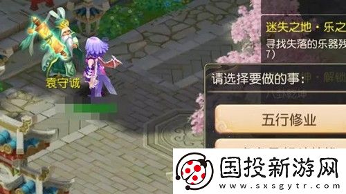 梦幻西游手游鸿蒙心法怎么开启