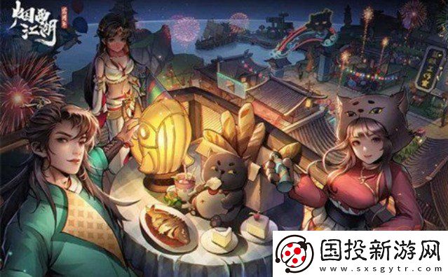 烟雨江湖华山大会惊世一斗任务怎么过