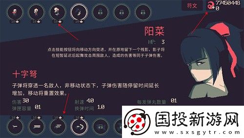 黎明前20分钟阳菜怎么玩