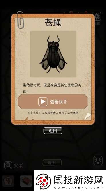 山村老屋怎么获取蜘蛛