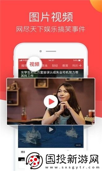 文娱头条app下载安装