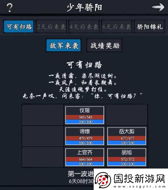 你的江湖少年骄阳