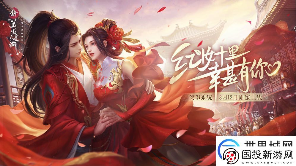 新笑傲江湖手游好的作品要用心珍藏怎么完成
