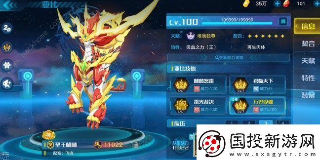 奥拉星手游东皇太一头像框怎么打