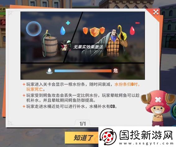 航海王热血航线SS路飞极限挑战希望的雨水打法攻略