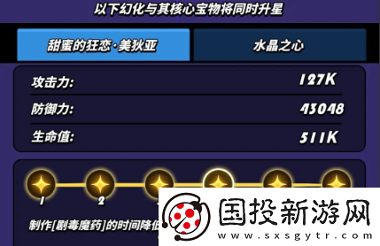 飞吧龙骑士美狄亚几星能玩飞吧龙骑士美狄亚升星攻略