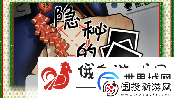 隐秘的档案告死墨镜通关攻略
