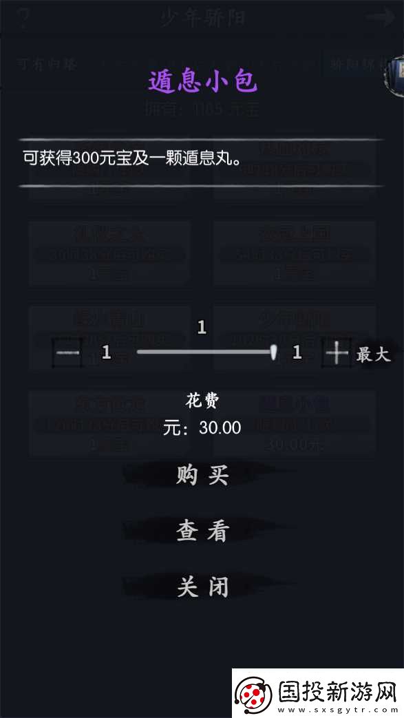 你的江湖少年骄阳