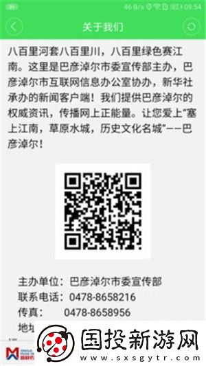 额吉塔拉新闻最新版app下载安装