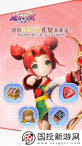 魔力宝贝手机版