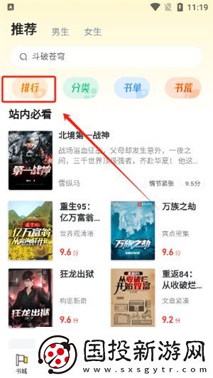 饭团追书紫色版下载安装