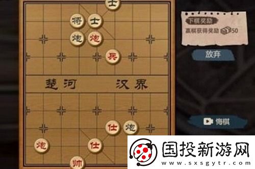 打工生活模拟器象棋残局攻略
