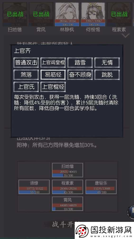 你的江湖少年骄阳