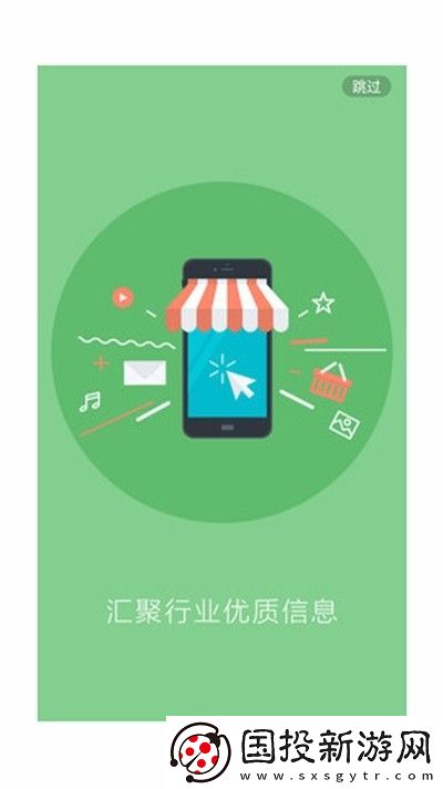 食业头条app下载安装